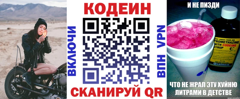 Купить где  Лыткарино  Кодеин напиток Lean (лин) 