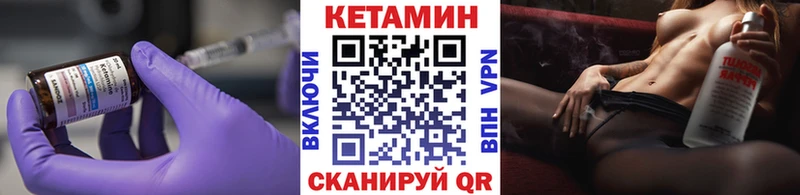 КЕТАМИН VHQ  Купить  Лыткарино 