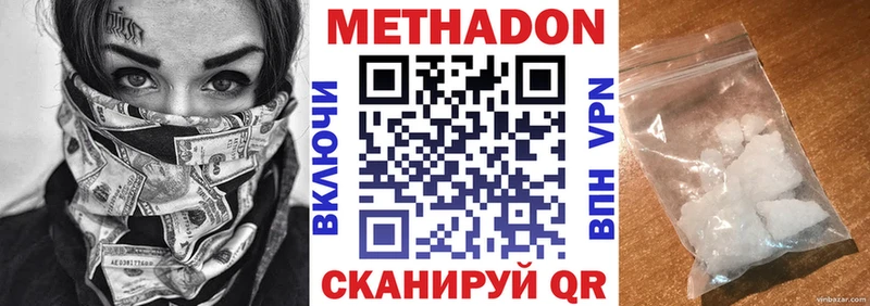 Купить закладки  Лыткарино  Метадон кристалл 